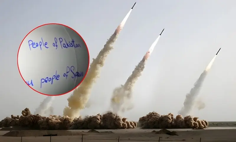 ایران کی اسرائیل پر میزائلوں اور ڈرونز کی بارش، نیا حملہ پاکستانی عوام کے نام کردیا