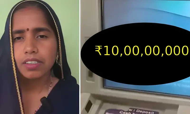 بینک کی غلطی نے کسان کی بیوی کو کروڑ پتی بنا دیا