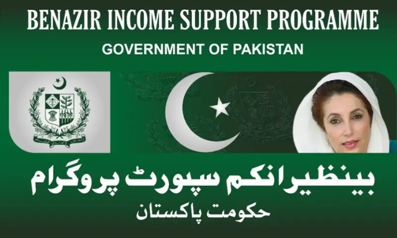 بینظیر انکم سپورٹ پروگرام کی رقم میں 5000 روپے اضافے کا فیصلہ