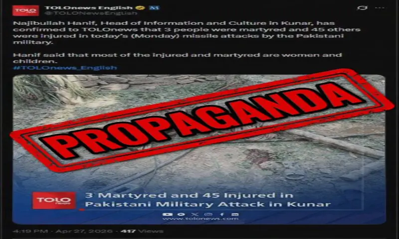 Pakistan exposes &lsquo;false propaganda&rsquo; over alleged Kunar strike