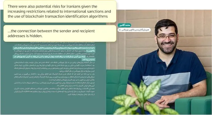  سید محمد آغا میر محمد علی، جو خرازی خاندان کے چھوٹے بھائی ہیں، نوبی ٹیکس کی 2021 کی سالانہ رپورٹ میں نظر آتے ہیں۔ محمد کے نام سے پہچانے جانے والے یہ شخص کمپنی کے بلاک چین ماہر ہیں۔ (تصویر بزریعہ رائٹرز) 