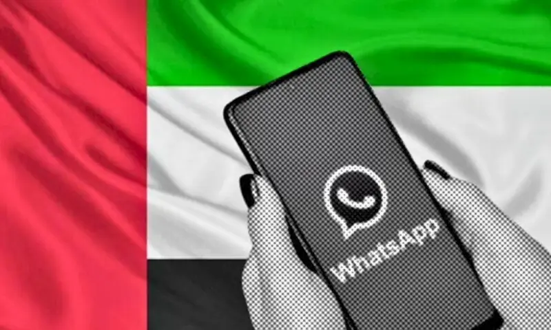 یو اے ای میں واٹس ایپ کے نئے قوانین نافذ: بینکنگ سروسز پر پابندی، قانونی شکنجہ سخت