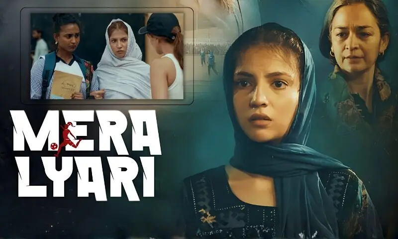 فلم ’’میرا لیاری‘‘ کراچی کے قدیم علاقے کی اصل تصویر دکھانے میں کتنی کامیاب رہی؟