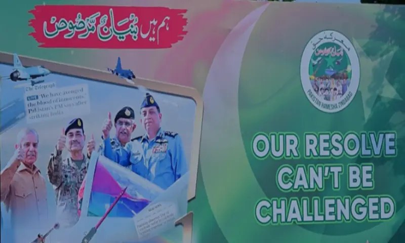 GHQ to hold &lsquo;Youm-e-Marka-e-Haq&rsquo; ceremony tomorrow