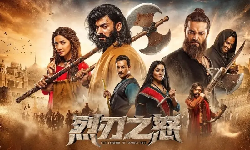 سپر ہٹ فلم 'دی لیجنڈ آف مولا جٹ' چین کے سینما گھروں میں ریلیز کے لیے تیار