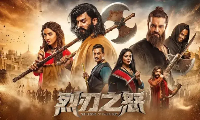 &lsquo;The Legend of Maula Jatt&rsquo; heads to China in major milestone for Pakistani cinema
