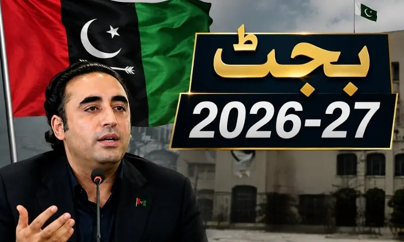 چیئرمین پیپلز پارٹی بلاول بھٹو زرداری کا بجٹ اجلاس کے بائیکاٹ کا فیصلہ