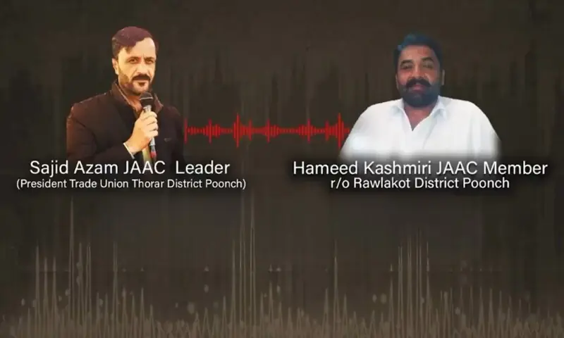 کالعدم جوائنٹ ایکشن کمیٹی کا شرپسندی کا منصوبہ بے نقاب، آڈیو سامنے آگئی