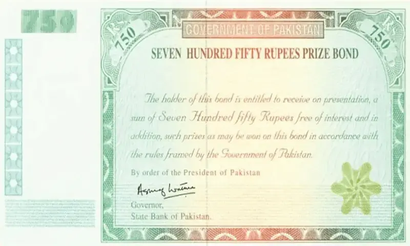 750 روپے کے پرائز بانڈ کا بڑا انعام نکل آیا، وہ خوش نصیب آپ تو نہیں؟ 750 روپے کے پرائز بانڈ کا بڑا انعام نکل آیا، وہ خوش نصیب آپ تو نہیں؟