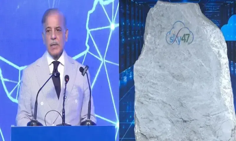 Pakistan unveils largest data centre to boost AI, digital infra