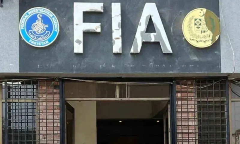 FIA sets up Virtual Currency Investigation Cell to curb terror financing