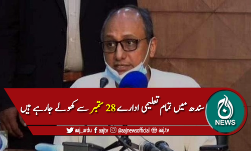 کوروناسےجن طلباکےوالدکاانتقال ہوااُنکی تعلیم مکمل مفت کرنےکااعلان