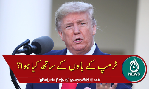 عوام نے امریکی صدر کی مخصوص وضع قطع میں ایک اہم تبدیلی کو بھانپ لیا