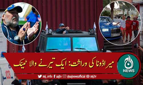 میراڈونا کی وراثت: مہنگی تصاویر، لگژری کاریں اور ٹینک