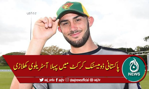 پاکستانی ڈومیسٹک کرکٹ میں پہلا آسٹریلوی گیندباز