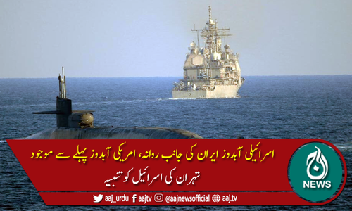 اسرائیل خلیج میں ایرانی &rsquo;ریڈ لائنز&lsquo; پار کرنے سے باز رہے، تہران کی تنبیہ