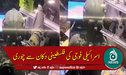 ویڈیو: چھاپے کے دوران اسرائیلی فوجی کی فلسطینی دکان سے چوری