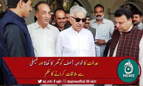 اثاثہ جات کیس:خواجہ آصف 13روزہ جسمانی ریمانڈ پر نیب کے حوالے