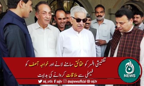 خواجہ آصف کے جسمانی ریمانڈ کی درخواست کا تحریری فیصلہ جاری