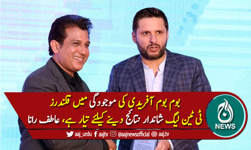 قلندرز ٹی ٹین لیگ میں شاندار نتائج دینے کیلئے تیار ہے، عاطف رانا