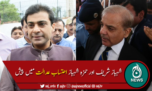 شریف فیملی منی لانڈرنگ کیس :گواہوں کو ریکارڈ سمیت پیش ہونے کا حکم