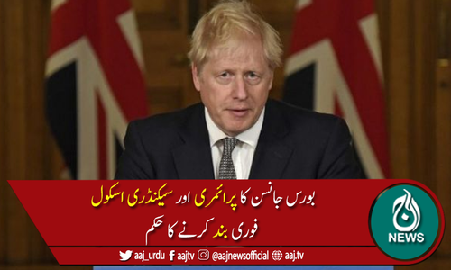 برطانوی وزیراعظم کا ملک میں نیشنل لاک ڈاؤن کا اعلان