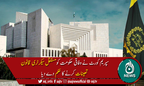 سپریم کورٹ کی 30 نئی احتساب عدالتیں ایک ماہ میں فعال کرنے کی ہدایت