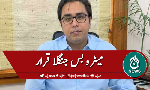 میٹرو بس  جنگلا بس قرار