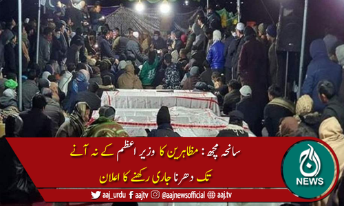 سانحہ مچھ:کوئٹہ میں ہزارہ برادری کا احتجاج چھٹے روز میں داخل