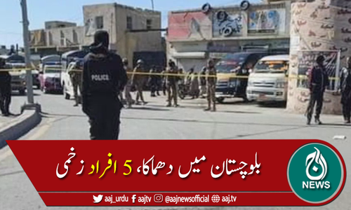 تربت میں ایف سی چیک پوسٹ کے قریب بم دھماکا، 5افراد زخمی