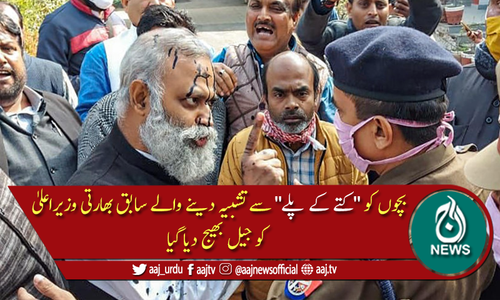 بچوں کو ''کتے کے پلے'' سے تشبیہ دینے والے سابق بھارتی وزیراعلیٰ گرفتار