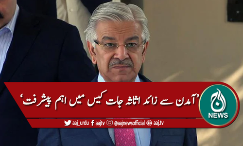 نیب: خواجہ آصف کو ملازمت دینے والی کمپنی کا ایم ڈی طلب