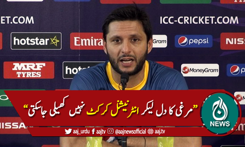 بورڈ عامر کو بلا کر بات کرکے معاملہ ختم کرے، شاہد آفریدی