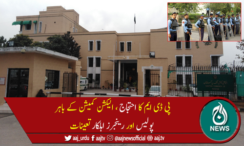 الیکشن کمیشن کےباہرپی ڈی ایم کااحتجاج ، 1800 پولیس اہلکارتعینات