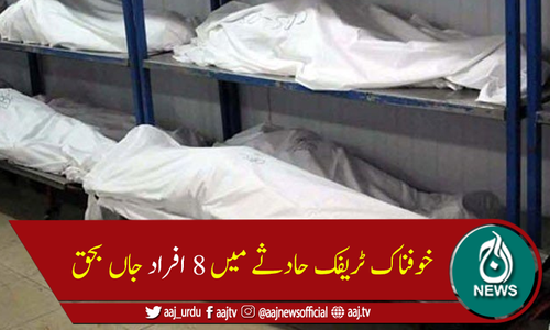 بیلہ کے قریب مسافر کوچ چیک پوسٹ سے ٹکرا کر الٹ گئی،8افراد جاں بحق