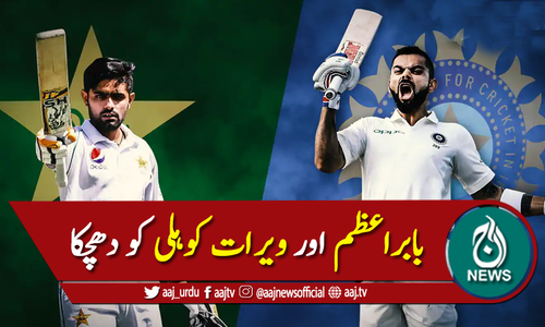 آئی سی سی پلیئرز رینکگ، بابر اعظم اور ویرات کوہلی کی تنزلی