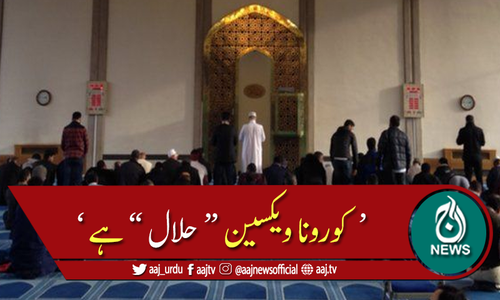کورونا ویکسین "حلال" ہے: برطانیہ کی مساجد میں اعلانات ہونے لگے