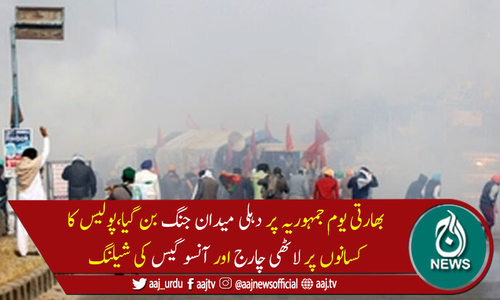 بھارت کے یوم جمہوریہ پر دہلی میدان جنگ بن گیا