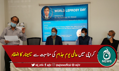 "جذام کا مرض لاعلاج نہیں، تعلیمی نصاب میں شامل کرکے آگہی دی جائے"
