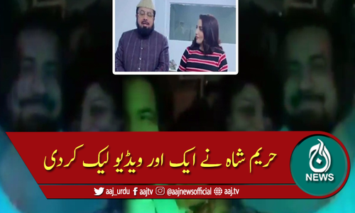 حریم شاہ نے مفتی عبدالقوی کی ایک اور ویڈیو لیک کردی