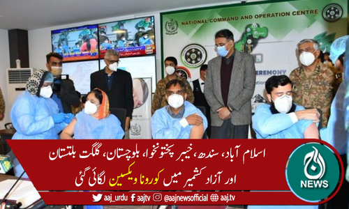 ملک بھر میں کورونا ویکسین لگانے کے عمل کا باقاعدہ آغاز