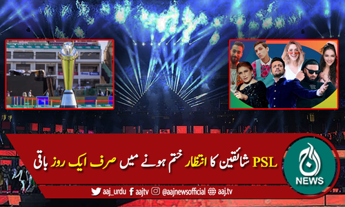 پی ایس ایل 6: پہلا میچ کل کراچی اور کوئٹہ کے درمیان کھیلا جائے گا