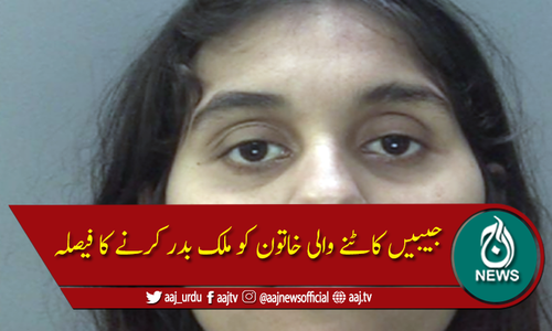 برطانیہ میں جیبیں کاٹنے والی خاتون کو ملک بدر کرنے کا فیصلہ