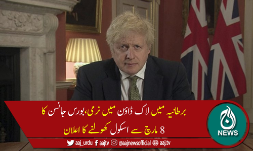 برطانوی وزیراعظم  نے لاک ڈاؤن میں مرحلہ وار نرمی کا اعلان کردیا