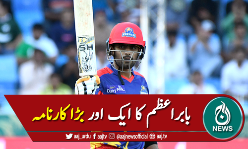 بابر اعظم پاکستان سپر لیگ کے ٹاپ اسکورر