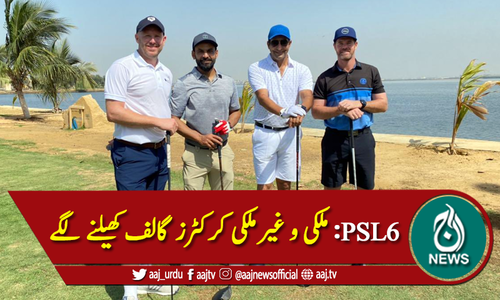 ملکی و غیرملکی کرکٹرز کیلئے گالف کھیلنے کا انتظام