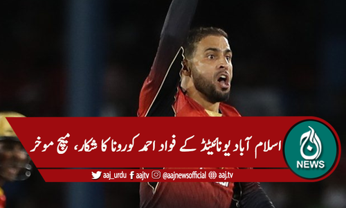 اسلام آباد یونائیٹڈ کے فواد احمد کا کورونا ٹیسٹ پازیٹو