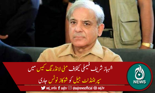 احتساب عدالت کا شہباز شریف کو پیش نہ کرنے پر اظہار برہمی