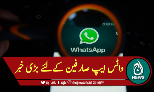 واٹس ایپ نےڈیکس ٹاپ ورژن میں اہم فیچرز متعارف کرادیے