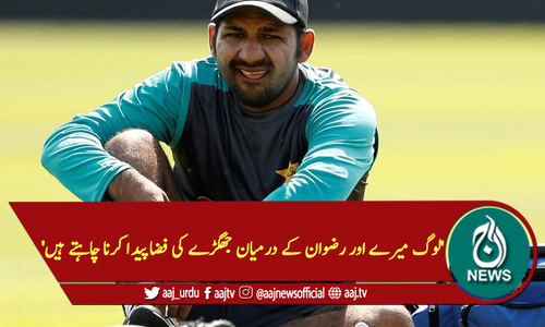 'لوگ میرے اور رضوان کے درمیان جھگڑے کی فضا پیدا کرنا چاہتے ہیں'